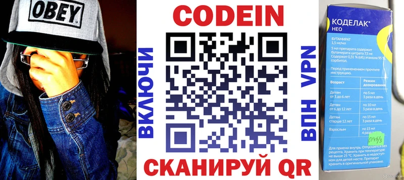 Кодеиновый сироп Lean напиток Lean (лин) Егорьевск