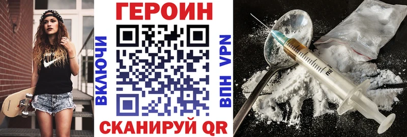 кракен зеркало  Егорьевск  ГЕРОИН Афган  где купить наркоту 