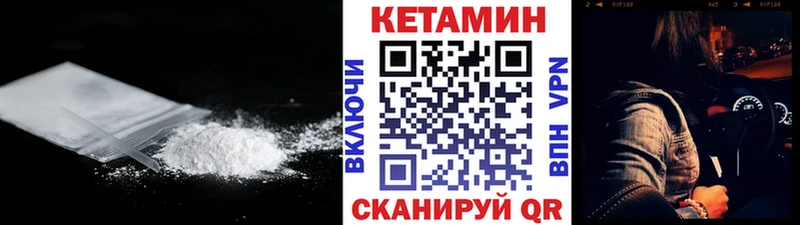 купить  цена  Егорьевск  Кетамин VHQ 